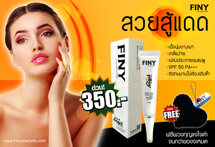 ครีมกันแดด ฟินนี่ สบู่ล้างหน้า,สบู่,สบู่ดีท็อกซ์,สบู่ล้างหน้า,สบู่นำเข้า,สบู่,สบู่ส้ม,เยอรมันนี
