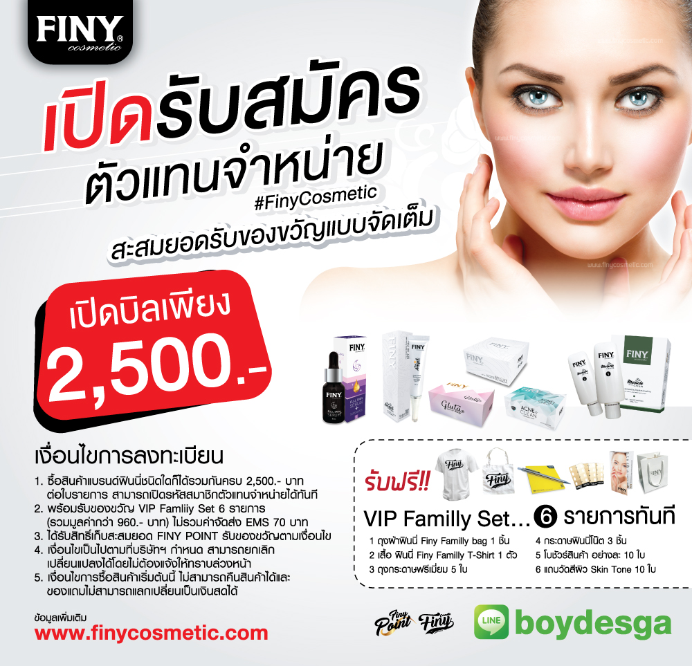 รับสมัครตัวแทน,ตัวแทนจำหน่าย,dealer,แถมฟรี,ฟรี,กระเป๋า,แถบวัดสีผิว,skin tone,free,แจกฟรี,สบู่ล้างหน้า,สบู่,สบู่ดีท็อกซ์,สบู่ล้างหน้า,สบู่นำเข้า,สบู่,สบู่ส้ม,เยอรมันนี