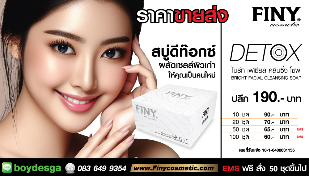 สบู่ดีท็อกซ์,สบู่ล้างหน้า,สบู่นำเข้า,สบู่,สบู่ส้ม,เยอรมันนี