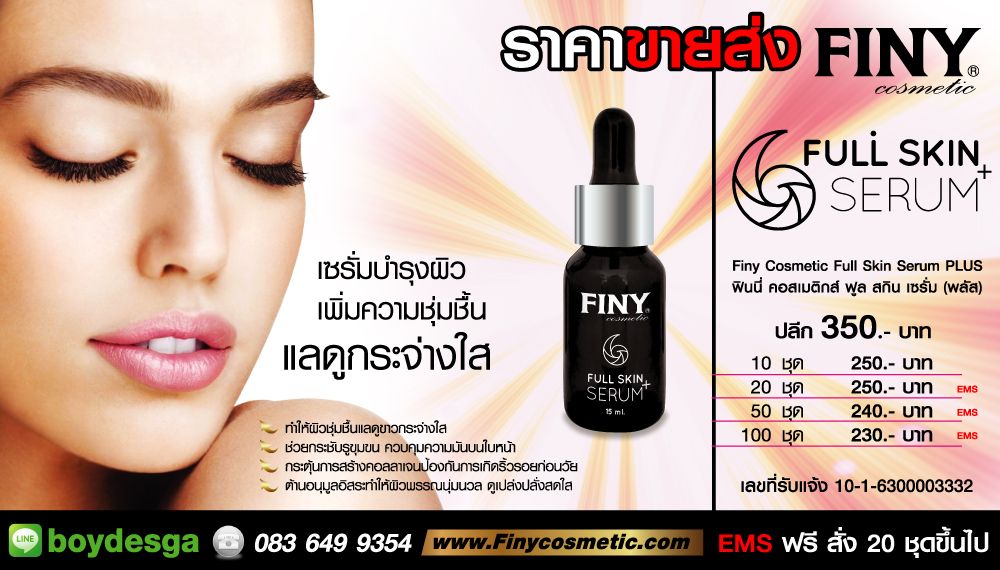 เซรั่มผิวขาว,เซรั่มออร่า,เซรั่มรักษาฝ้า,รักษาฝ้า,ฟินนี่เซรั่ม,รักษาริ้วรอย,สบู่ดีท็อกซ์,สบู่ล้างหน้า,สบู่นำเข้า,สบู่,สบู่ส้ม,เยอรมันนี