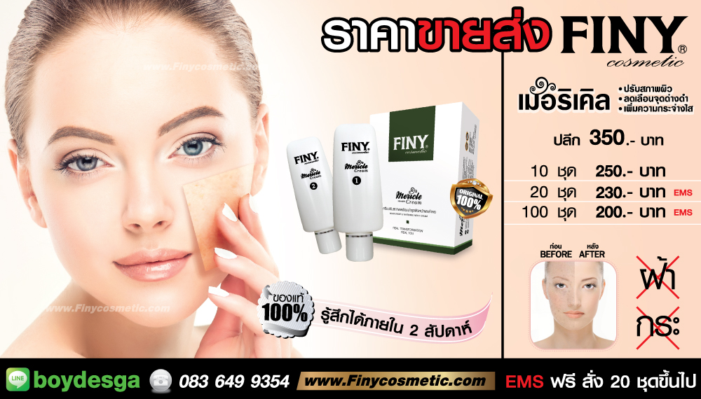 สบู่ดีท็อกซ์,สบู่ล้างหน้า,สบู่นำเข้า,สบู่,สบู่ส้ม,เยอรมันนี,ครีมรักษาฝ้า,ครีมหน้าเด้ง,เมอริเคิล,มิราเคิล,ขายส่งครีม,ราคาส่ง,ฟินนี่,เมอริเคิล,mericle,ครีมหน้าขาวฟินนี่